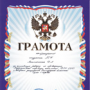 НАГРАЖДЕНИЕ СТУДЕНТОВ